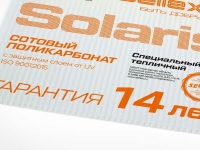 Поликарбонат Sellex Solaris 2100x6000x4 мм Поликарбонат Sellex Solaris 2100x6000x4 мм